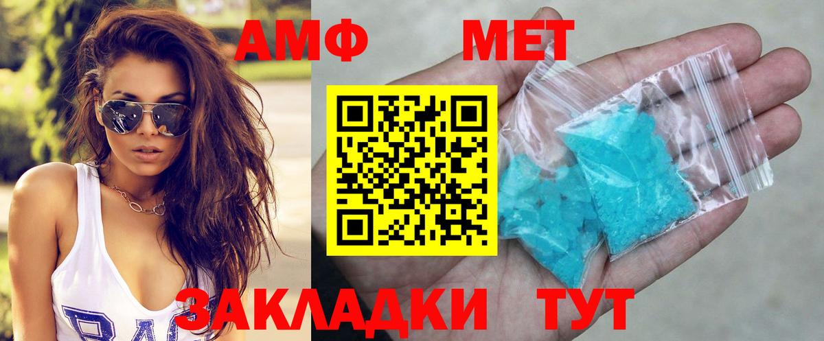 Амфетамин Розовый  Амфетамин  Москва  Вход с VPN 