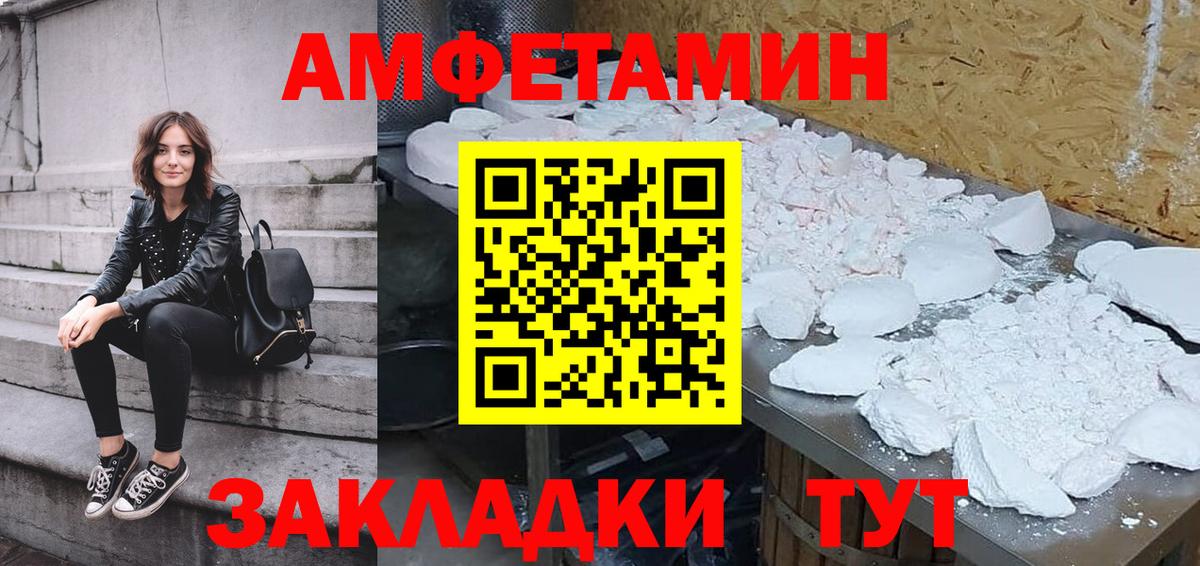 Амфетамин 97% Москва