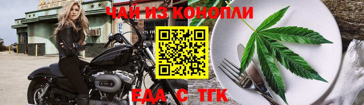 Cannafood марихуана  Вход с VPN  Москва 