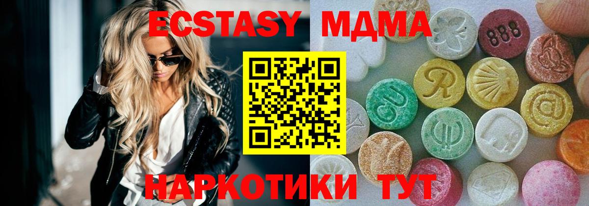 blacksprut маркетплейс  Вход с VPN  Москва  Ecstasy Cube  ЭКСТАЗИ 