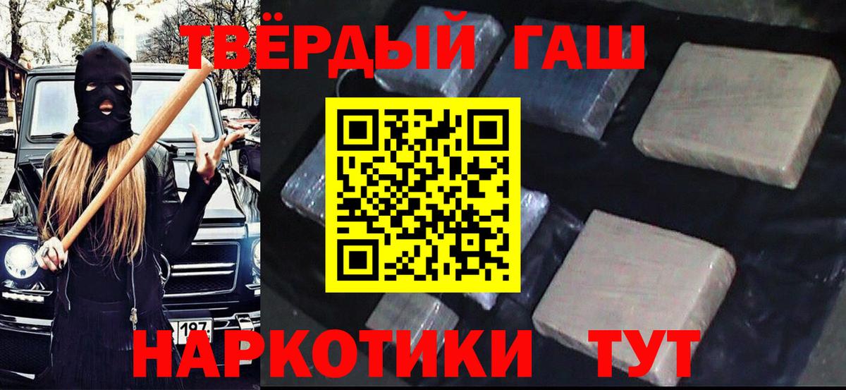 ГАШ  ГАШИШ индика сатива  Вход с VPN  Москва 