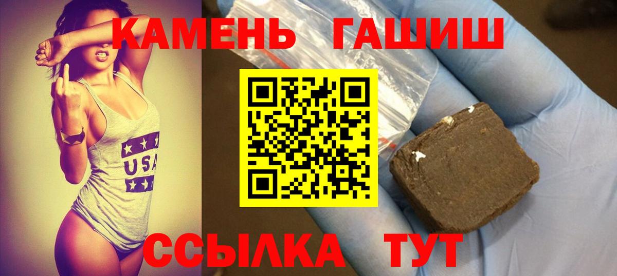 Гашиш Premium Москва