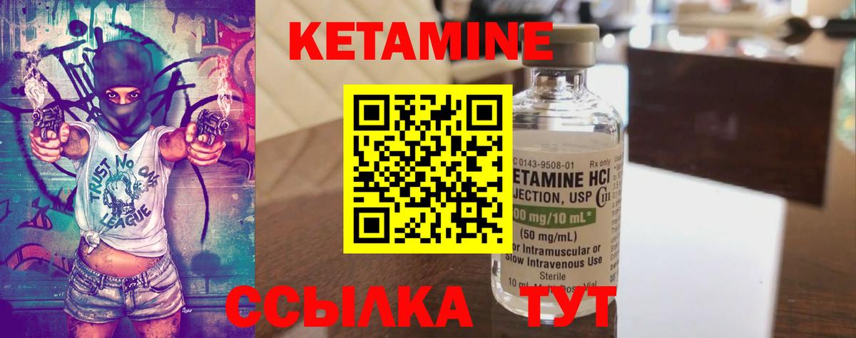 Кетамин ketamine  Вход с VPN  КЕТАМИН VHQ  Москва 