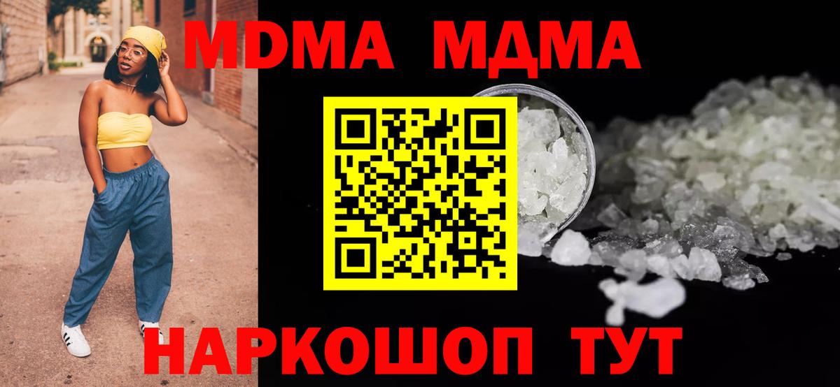 Москва  MDMA VHQ  МДМА Molly  Вход с VPN 