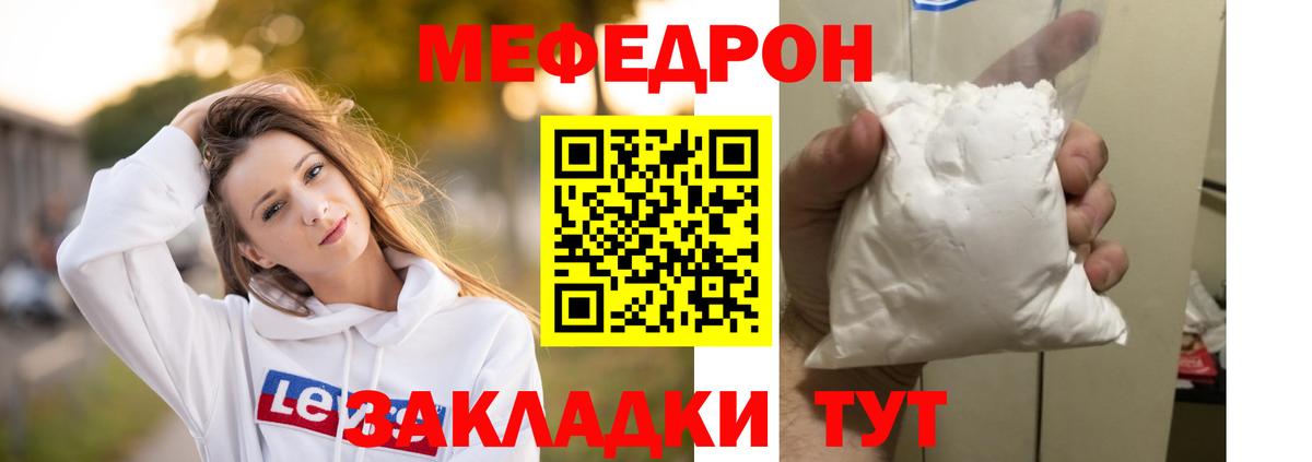 МЯУ-МЯУ VHQ  Вход с VPN  МЯУ-МЯУ  Москва  МЯУ-МЯУ mephedrone 