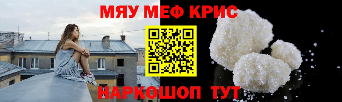 Меф мука Москва