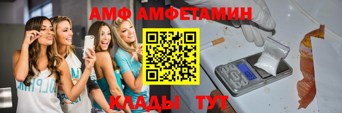 МЕТАМФЕТАМИН Декстрометамфетамин 99.9%  Вход с VPN  Москва 