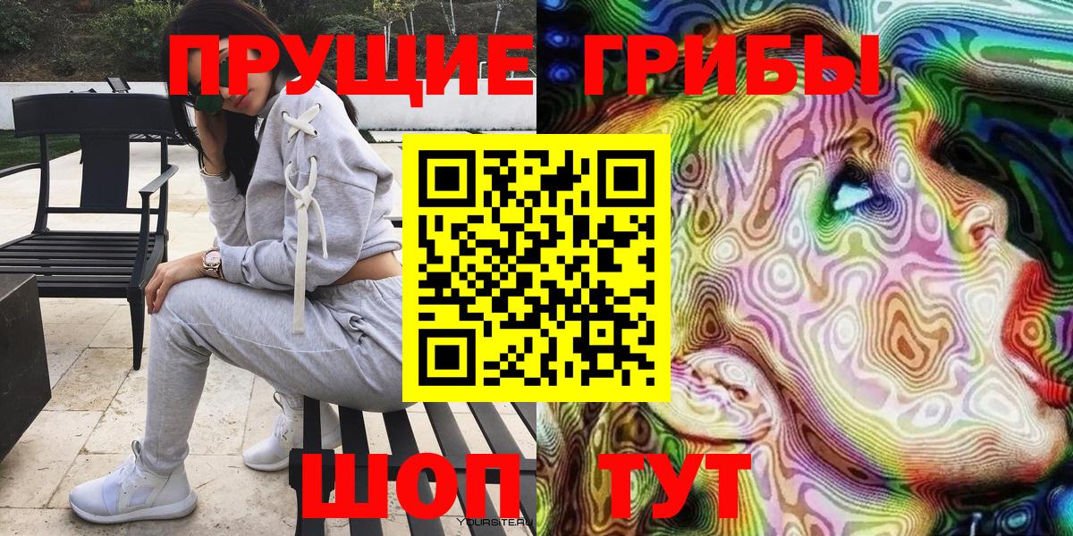 Москва  Галлюциногенные грибы мицелий  Вход с VPN 